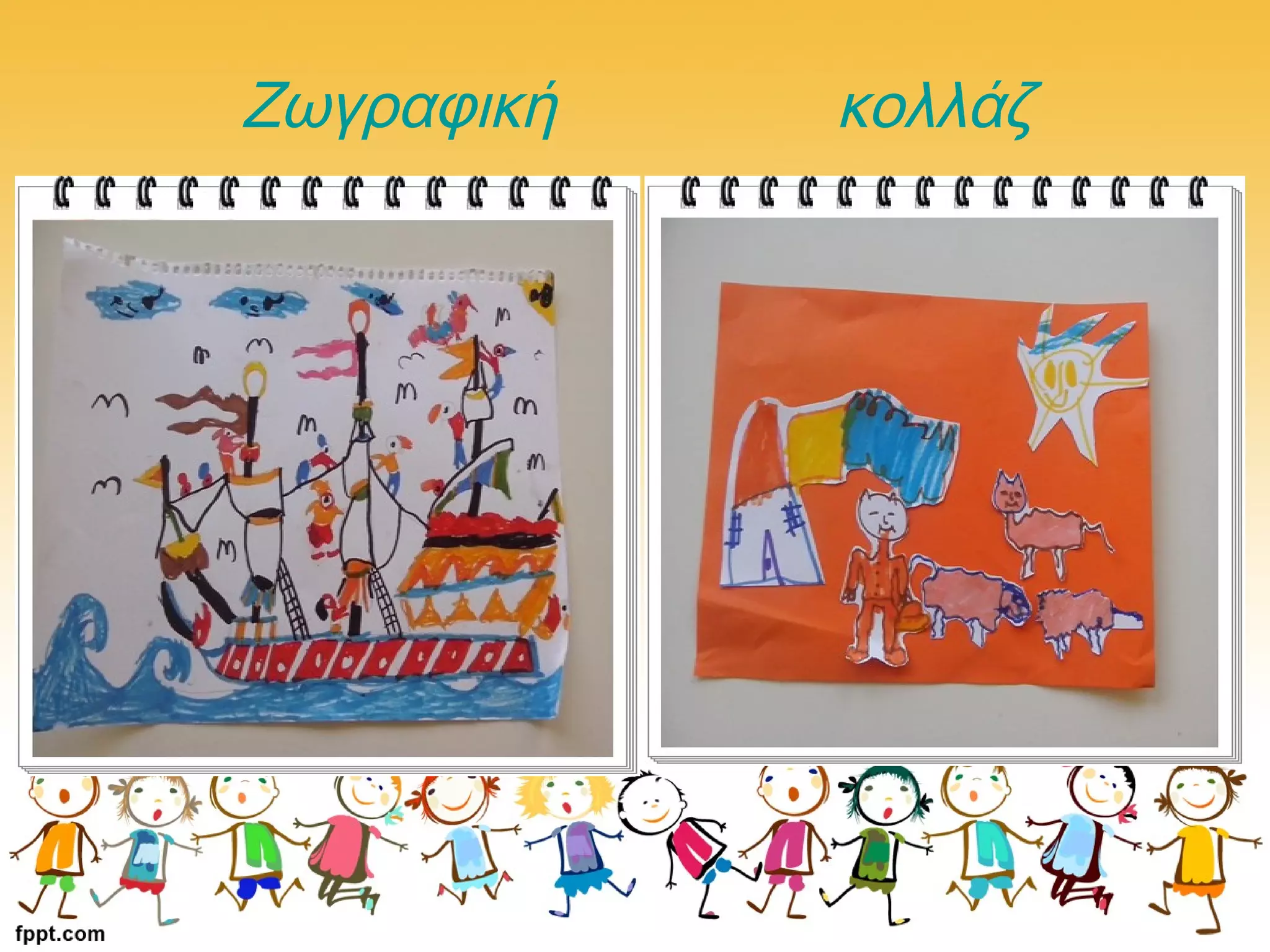 Ζωγραφική κολλάζ
 