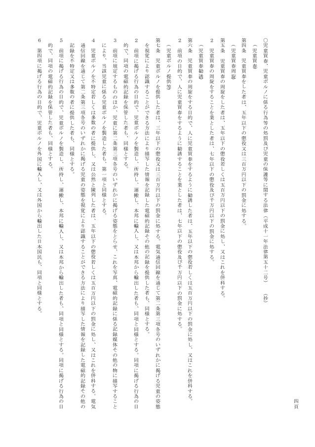 Kaisei Sanshou