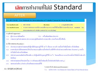 เลิกการทา งานที่ไม่มี Standard 
AFTER 
ที่มา : SD-QDS-26 (RE:00) 
 