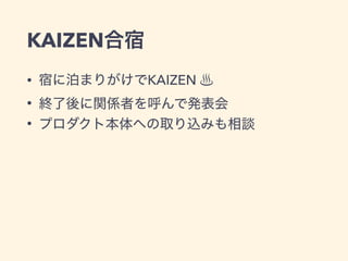 KAIZEN
 