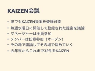 vs. (4)
• KAIZEN  
• :
•
• by
•
•
•
•
 