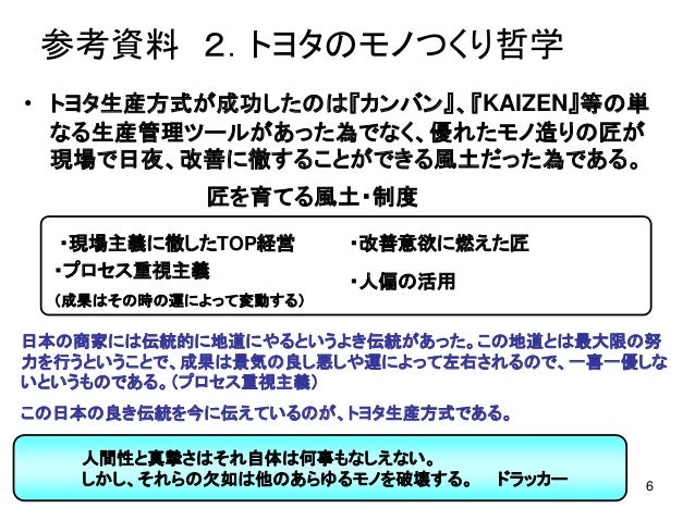 カイゼン基礎 品質改善 生産性改善