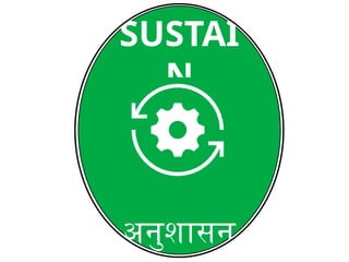 SUSTAI
N
अनुशासन
 