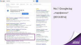 No.1 Google.bg
„парфюми“
(2013-2016)
 