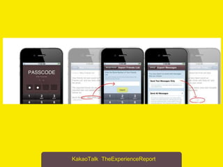 Kakao talk | PPTX