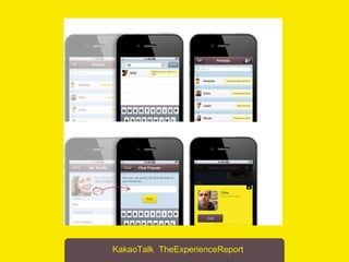 Kakao talk | PPTX