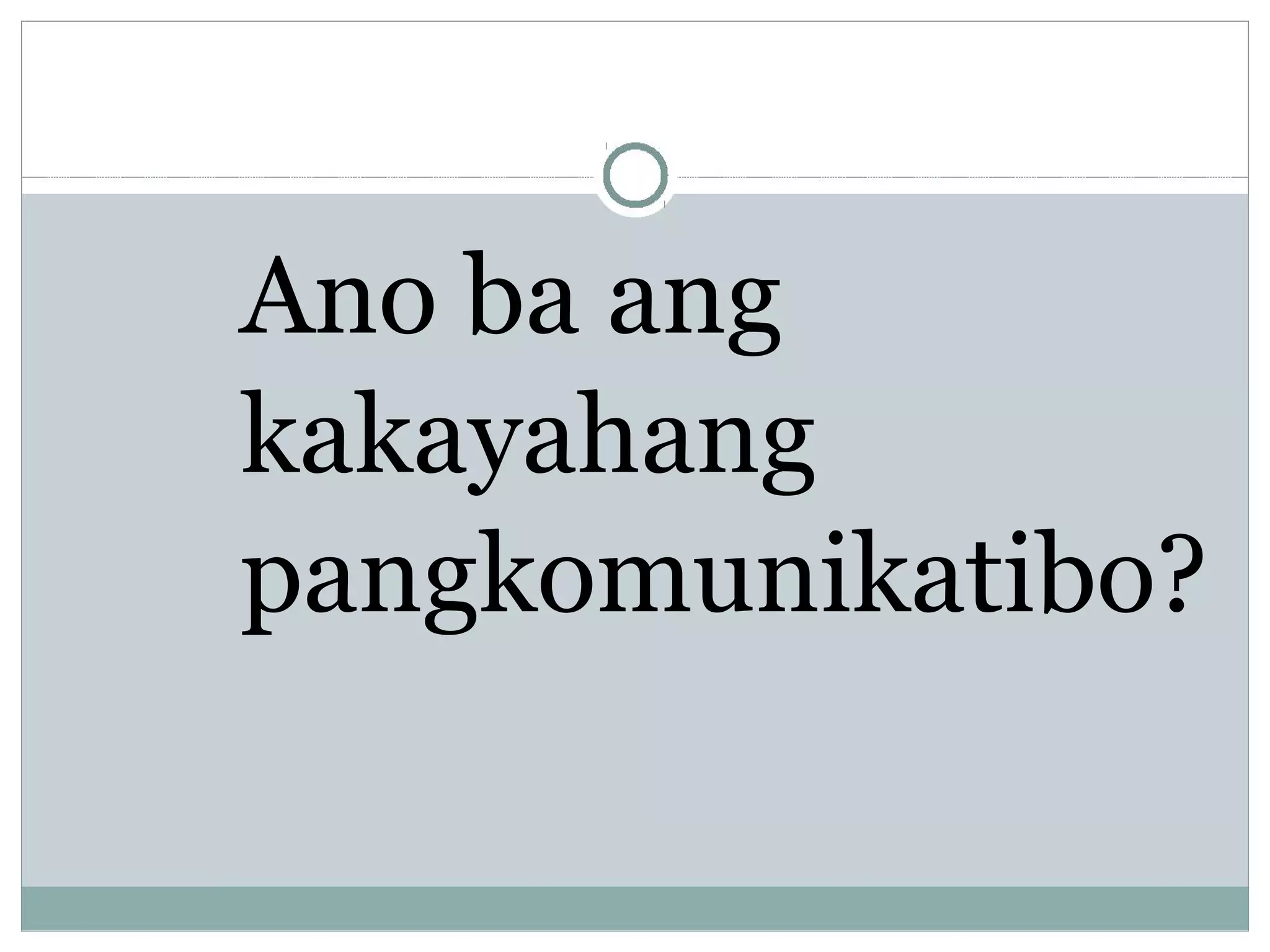 Ano ba ang
kakayahang
pangkomunikatibo?
 