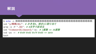 柿と杮 柿と杮