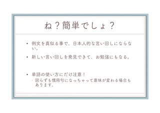 かっこいい英文の書き方