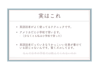 かっこいい英文の書き方 かっこいい英文の書き方