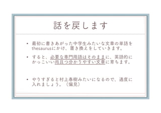かっこいい英文の書き方