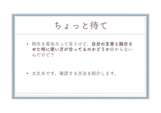 かっこいい英文の書き方 かっこいい英文の書き方
