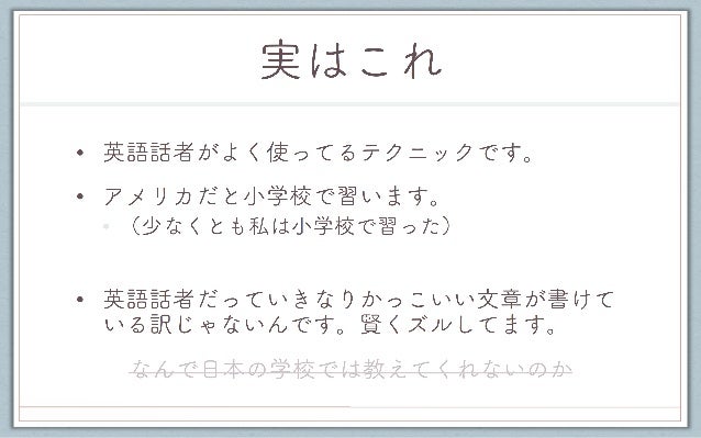 かっこいい英文の書き方 かっこいい英文の書き方