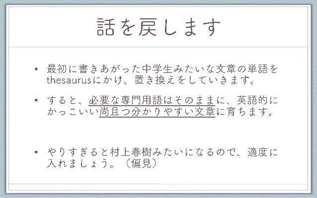かっこいい英文の書き方 かっこいい英文の書き方