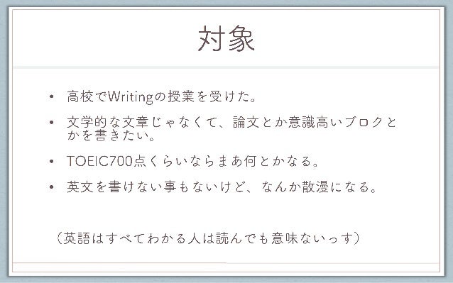 かっこいい英文の書き方 かっこいい英文の書き方