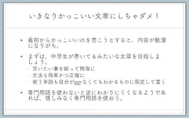 かっこいい英文の書き方 かっこいい英文の書き方