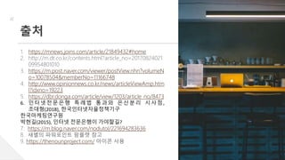 Kakao bank | PPTX