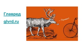 ݧѧӧ֧
glvrd.ru
 