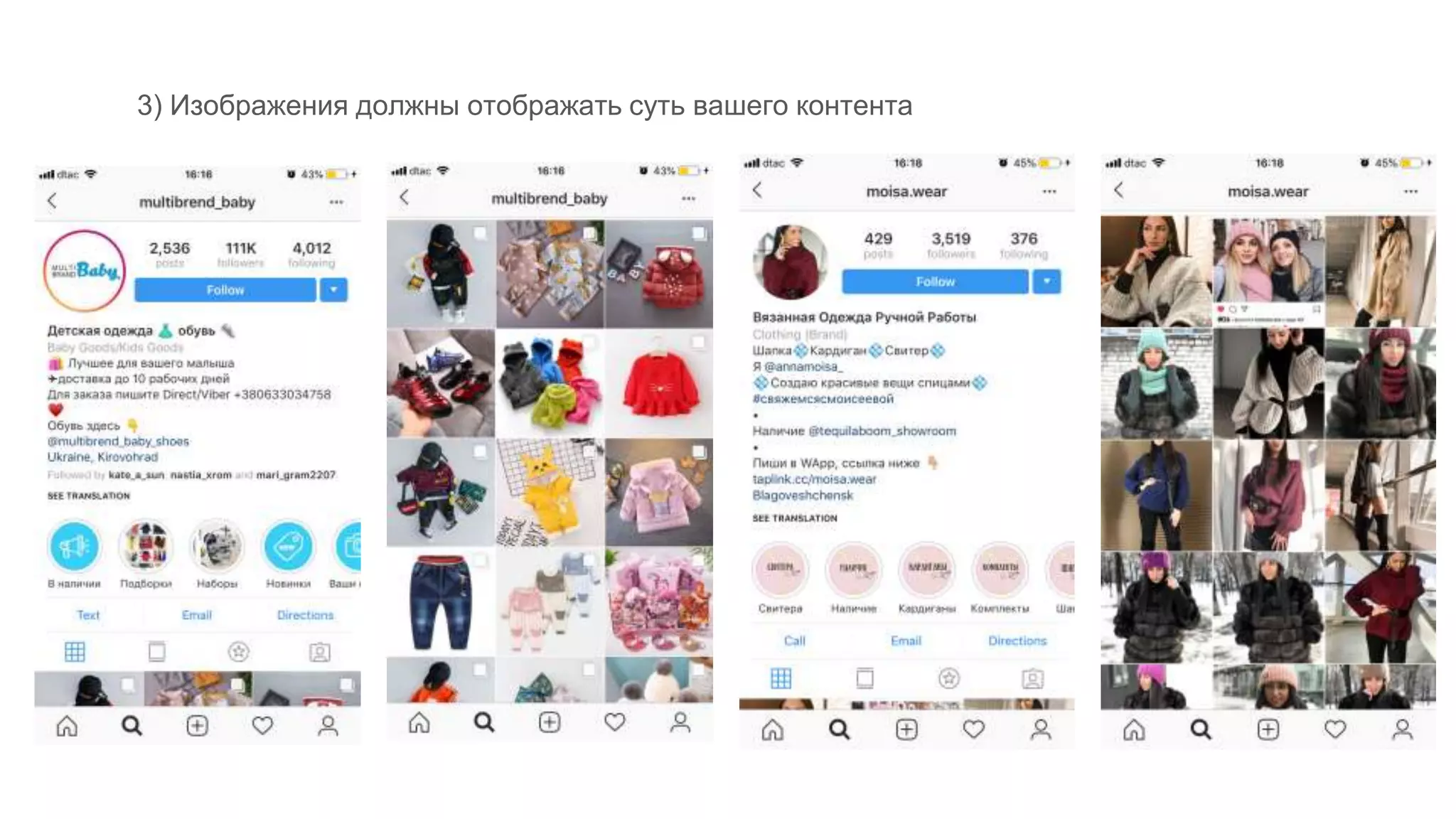 3) Изображения должны отображать суть вашего контента
 