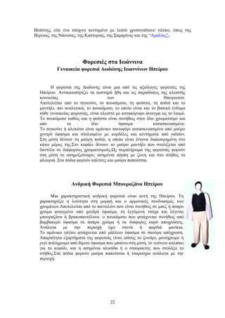 ta rouxa mas | PDF