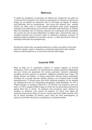 ta rouxa mas | DOC