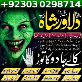 Amil Baba Pakistan Lahore Uk Usa black magic removel amil baba islamabad Karachi 