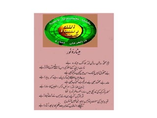 Kalam e shaikh ul Mukrram Ameer Mohammad Akram awan