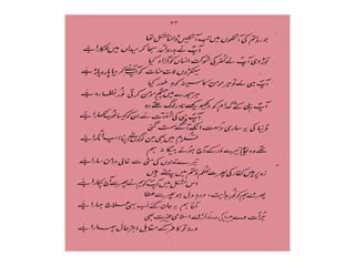 Kalam e shaikh ul Mukrram Ameer Mohammad Akram awan