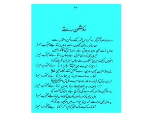 Kalam e shaikh ul Mukrram Ameer Mohammad Akram awan