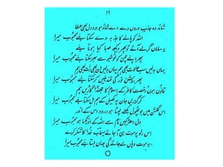 Kalam e shaikh ul Mukrram Ameer Mohammad Akram awan