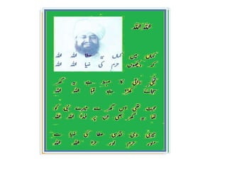 Kalam e shaikh ul Mukrram Ameer Mohammad Akram awan