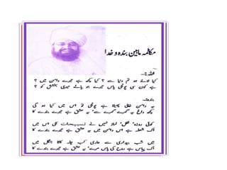 Kalam e shaikh ul Mukrram Ameer Mohammad Akram awan