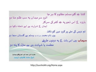 http://oursheikh.org/Home.aspx