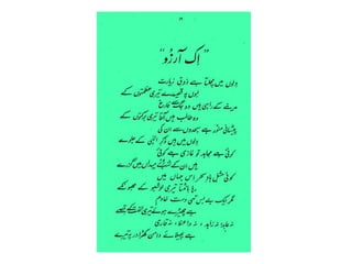 Kalam e shaikh ul Mukrram Ameer Mohammad Akram awan