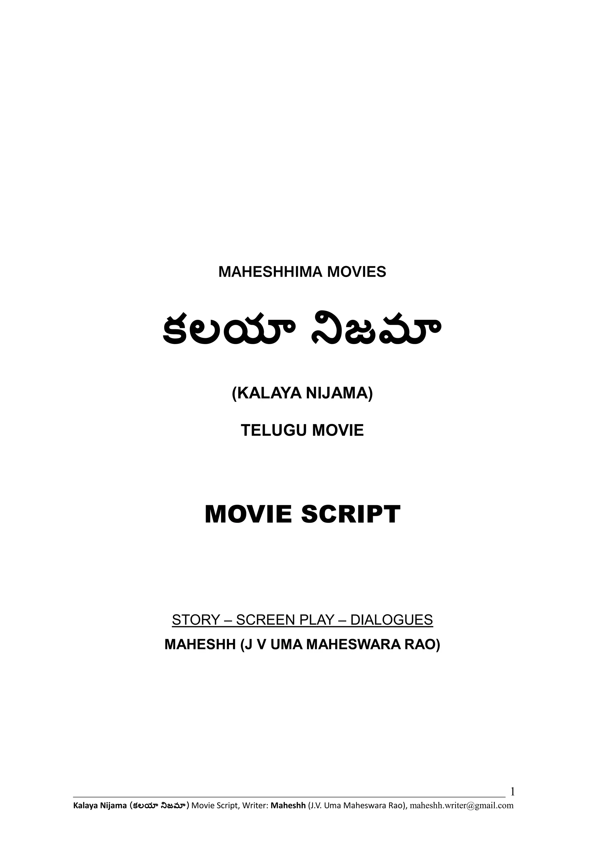 Kalaya nijama telugu movie script PDF