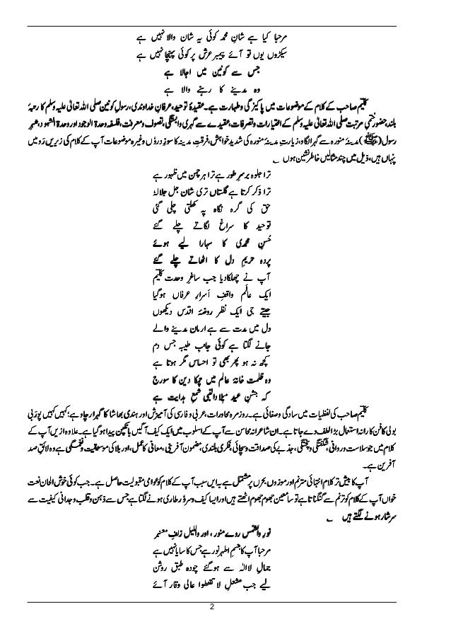 Kaleem Shahedvi Mutarannim Bahero N K Maqbool Naat Go Shaer Kaleem Shahedvi Mutarannim Bahero N K Maqbool Naat Go Shaer