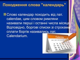 Слово різдво походження