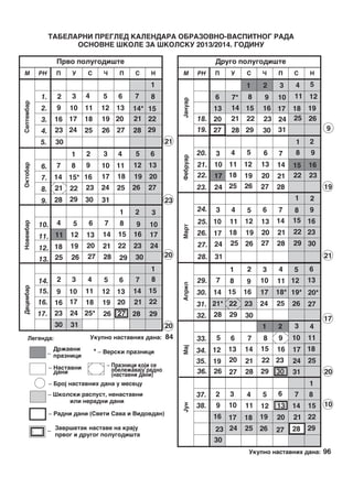 Календар 2013-2014 ОШ