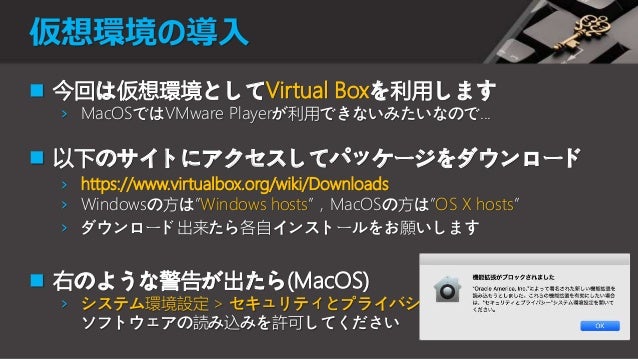 Takalab 勉強会 01 Kali Linux 環境構築