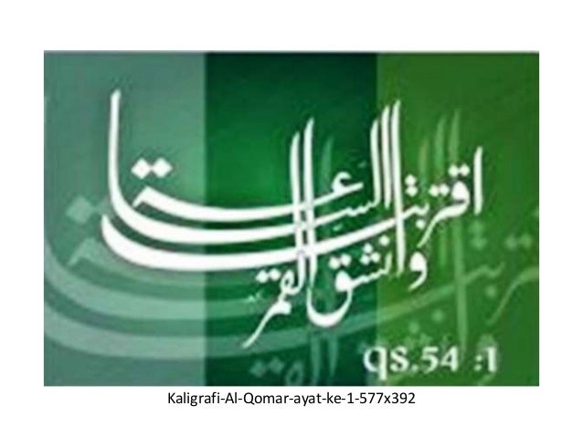 Kaligrafi al quran di desain islami kalender Kaligrafi al quran di desain islami kalender
