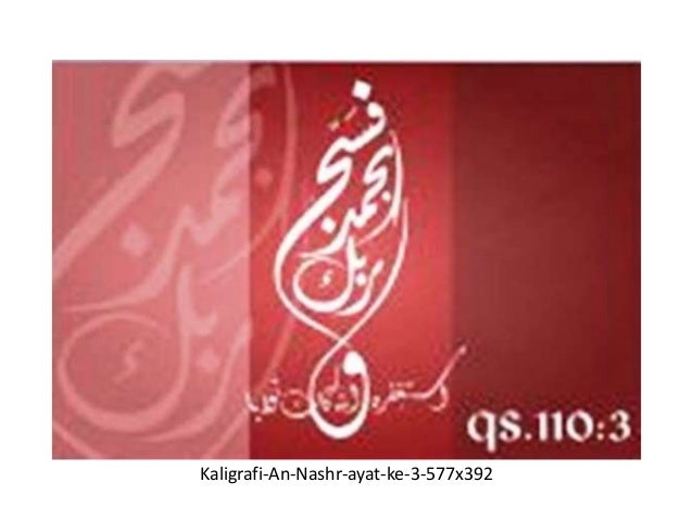 Kaligrafi al quran di desain islami kalender Kaligrafi al quran di desain islami kalender