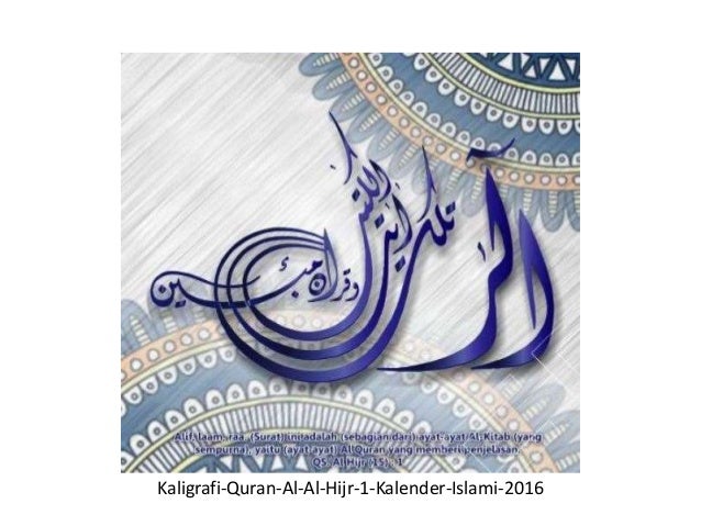 Kaligrafi al quran di desain islami kalender Kaligrafi al quran di desain islami kalender