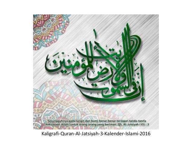 Kaligrafi al quran di desain islami kalender Kaligrafi al quran di desain islami kalender