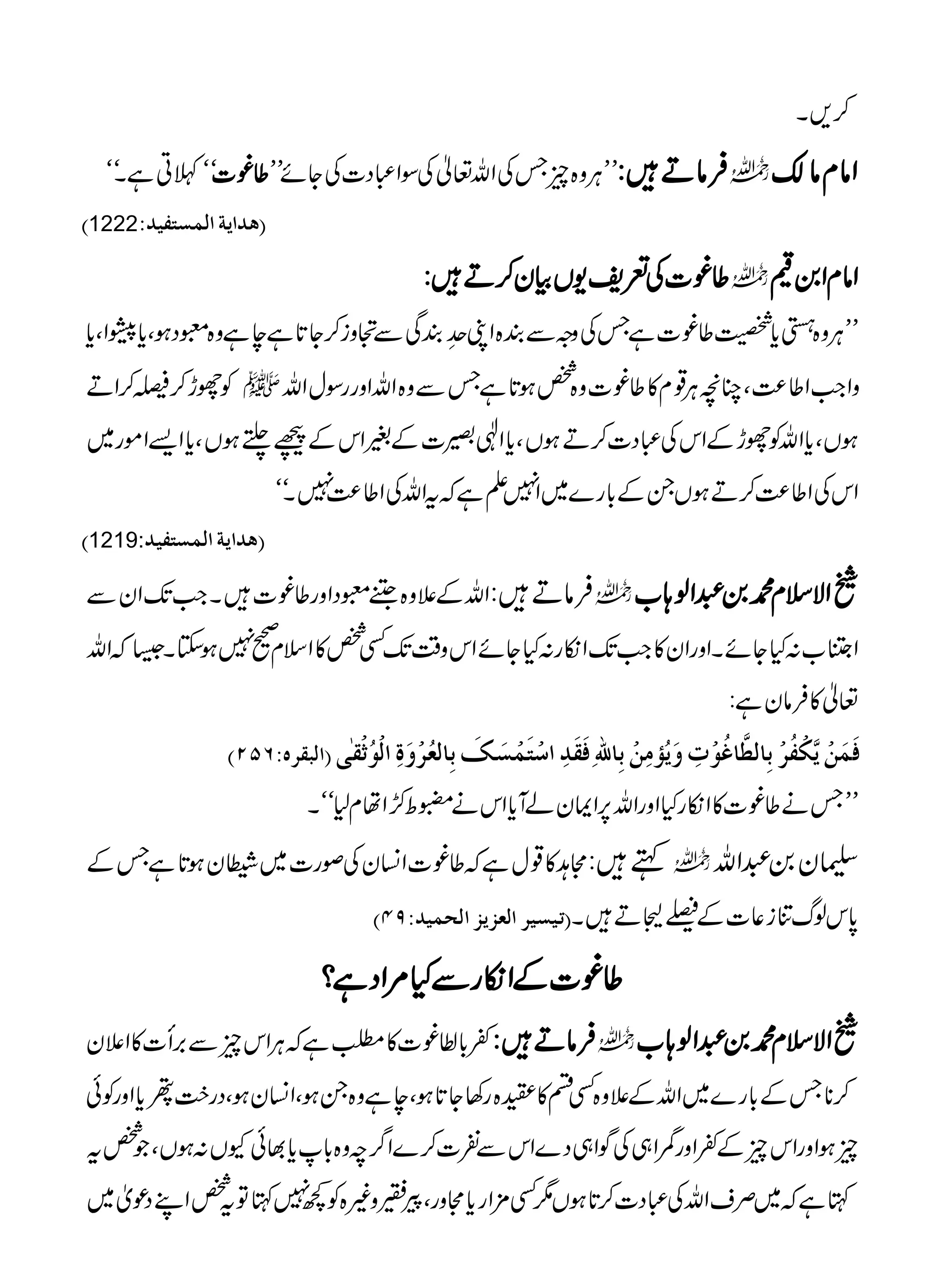 Kalma e haq | PDF