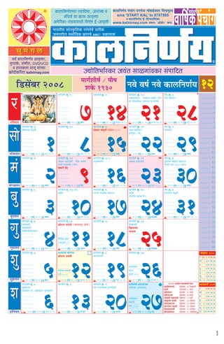 Kalnirnay 2008 | PPT