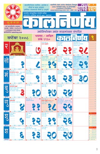 Kalnirnay 2008 | PPT