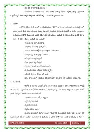 ��� ఉ����� ఉ�� సం�శంసం�శం సల� �జయ ���సల� �జయ ���
సల� �జయ ���సల� �జయ ���
�ట సంఖ��ట సంఖ� 6
�స �ర ���� భ�మన�
�లక �ల� వసం�� అన...