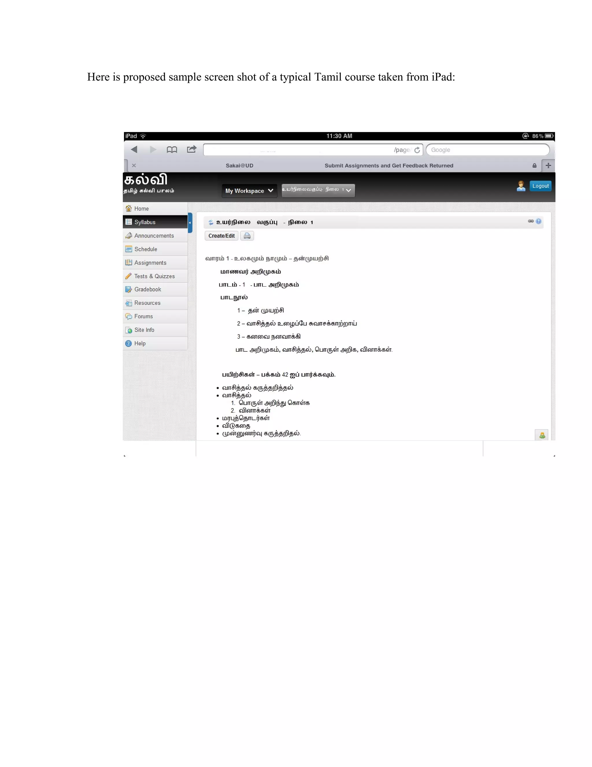 Here is proposed sample screen shot of a typical Tamil course taken from iPad:
 