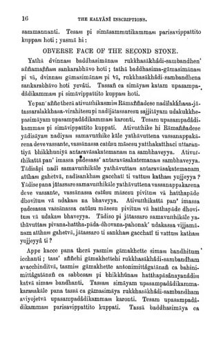 Kalyani Inscriptions