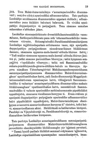 Kalyani Inscriptions